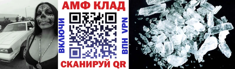 АМФ Premium  купить  цена  Пустошка 