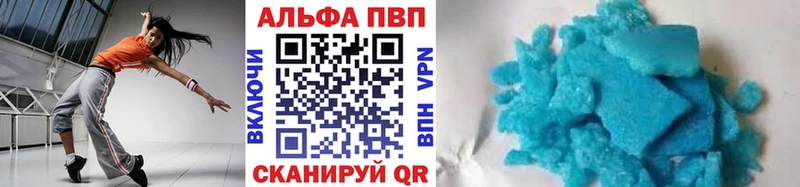 A-PVP Соль  цены наркотик  Пустошка 