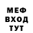 Меф 4 MMC Aku Osekova