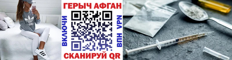ГЕРОИН Heroin  где купить наркоту  Пустошка 